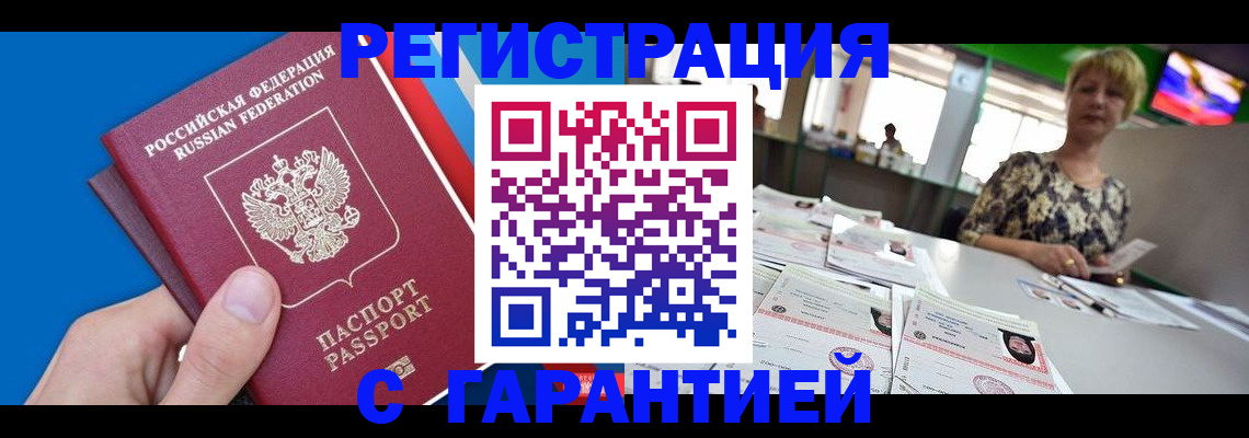 прописка для кредита в Северодвинске