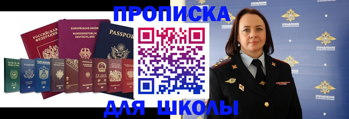 временная регистрация надежно в Северодвинске