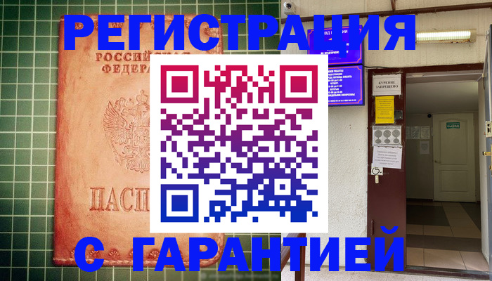 временная регистрация поиск в Северодвинске